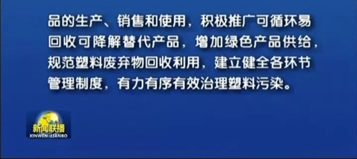 中央再次對塑料污染提出治理意見，塑料再生將迎來新時(shí)代(圖3)