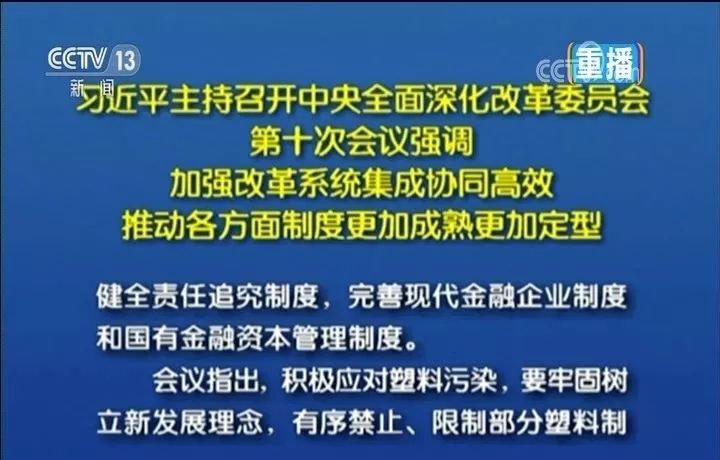 中央再次對塑料污染提出治理意見，塑料再生將迎來新時(shí)代(圖2)
